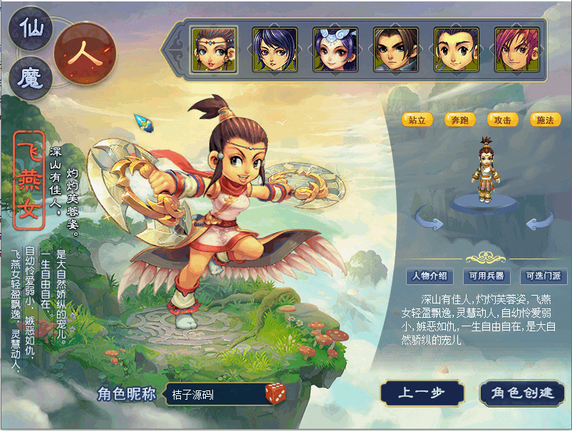 GXX2互通西游【神来梦江南】最新整理单机一键即玩端+Win系服务端+安卓苹果PC三端+全套源码+详细搭建教程+攻略