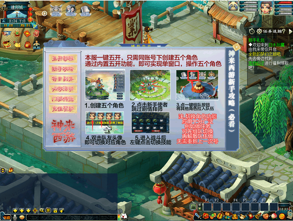 GXX2互通西游【神来梦江南】最新整理单机一键即玩端+Win系服务端+安卓苹果PC三端+全套源码+详细搭建教程+攻略