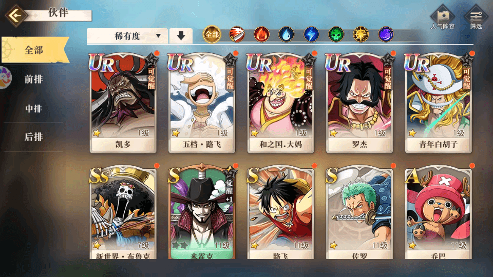 卡牌自由搏击手游【航海王·启航6UR代金券内购版】最新整理单机一键即玩镜像端+Linux手工服务端+管理后台+安卓+详细搭建教程