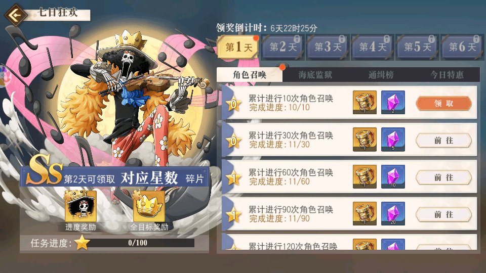 卡牌自由搏击手游【航海王·启航6UR代金券内购版】最新整理单机一键即玩镜像端+Linux手工服务端+管理后台+安卓+详细搭建教程