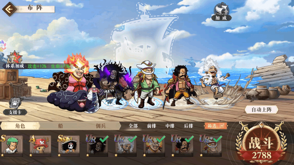 卡牌自由搏击手游【航海王·启航6UR代金券内购版】最新整理单机一键即玩镜像端+Linux手工服务端+管理后台+安卓+详细搭建教程