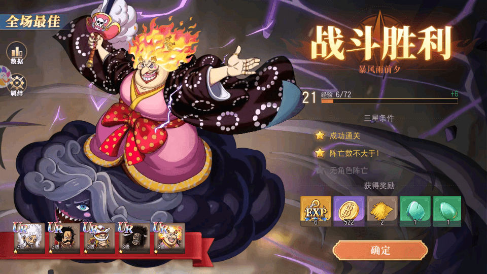 卡牌自由搏击手游【航海王·启航6UR代金券内购版】最新整理单机一键即玩镜像端+Linux手工服务端+管理后台+安卓+详细搭建教程