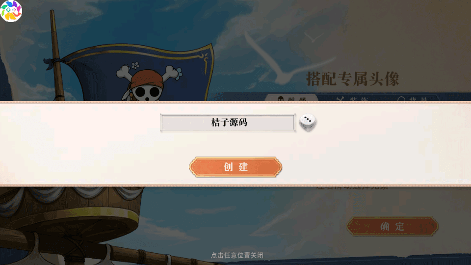 卡牌自由搏击手游【航海王·启航6UR代金券内购版】最新整理单机一键即玩镜像端+Linux手工服务端+管理后台+安卓+详细搭建教程