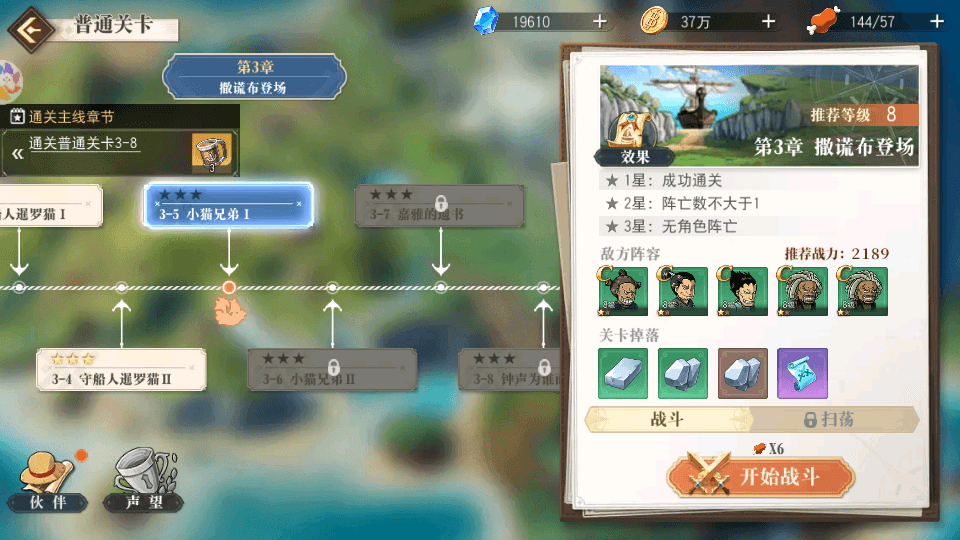 卡牌自由搏击手游【航海王·启航6UR代金券内购版】最新整理单机一键即玩镜像端+Linux手工服务端+管理后台+安卓+详细搭建教程