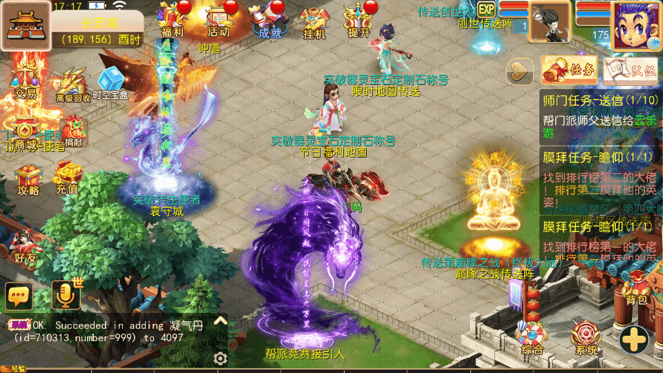 MT3换皮MH【逆风西游尊享挂机版】最新整理单机一键即玩镜像端+Linux手工服务端+安卓苹果双端+GM后台+详细搭建教程