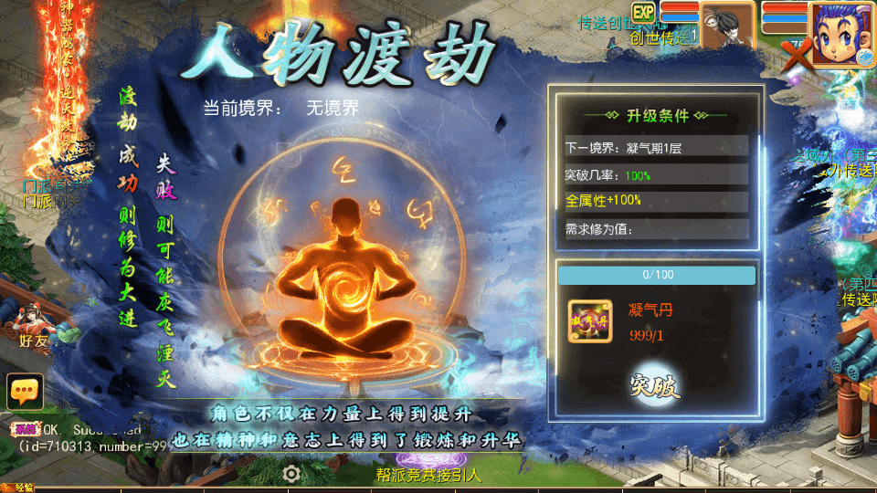 MT3换皮MH【逆风西游尊享挂机版】最新整理单机一键即玩镜像端+Linux手工服务端+安卓苹果双端+GM后台+详细搭建教程