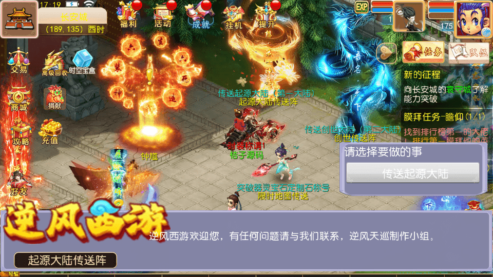 MT3换皮MH【逆风西游尊享挂机版】最新整理单机一键即玩镜像端+Linux手工服务端+安卓苹果双端+GM后台+详细搭建教程