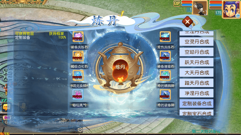 MT3换皮MH【逆风西游尊享挂机版】最新整理单机一键即玩镜像端+Linux手工服务端+安卓苹果双端+GM后台+详细搭建教程