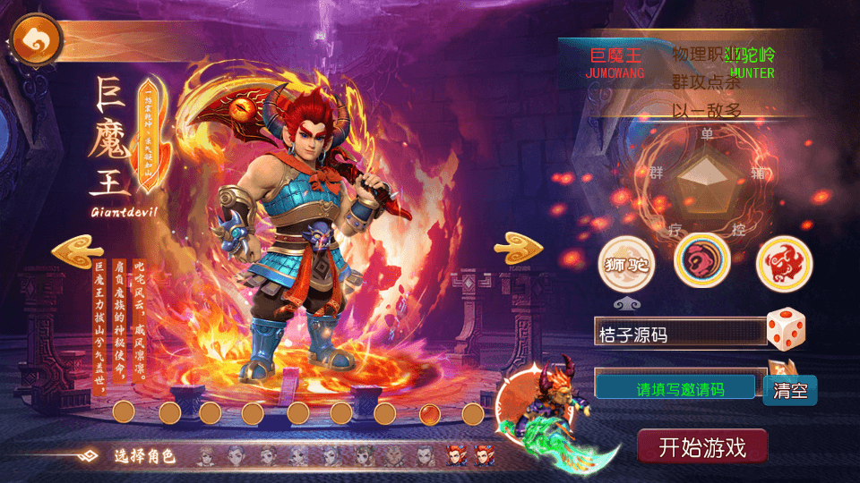 MT3换皮MH【逆风西游尊享挂机版】最新整理单机一键即玩镜像端+Linux手工服务端+安卓苹果双端+GM后台+详细搭建教程