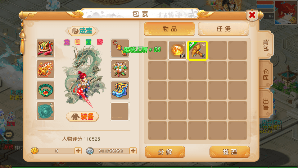 MT3换皮MH【龙啸西游尊享挂机版】最新整理单机一键即玩镜像端+Linux手工服务端+安卓苹果双端+GM后台+详细搭建教程+全套源码