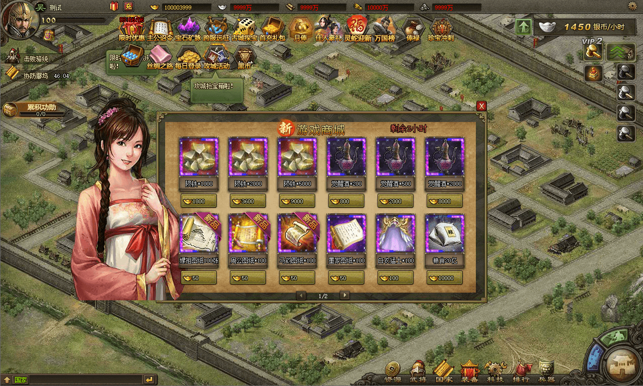 三国策略类国战页游【攻城掠地之6.0东吴大帝版】最新整理WIN系服务端+管理后台+详细外网教程