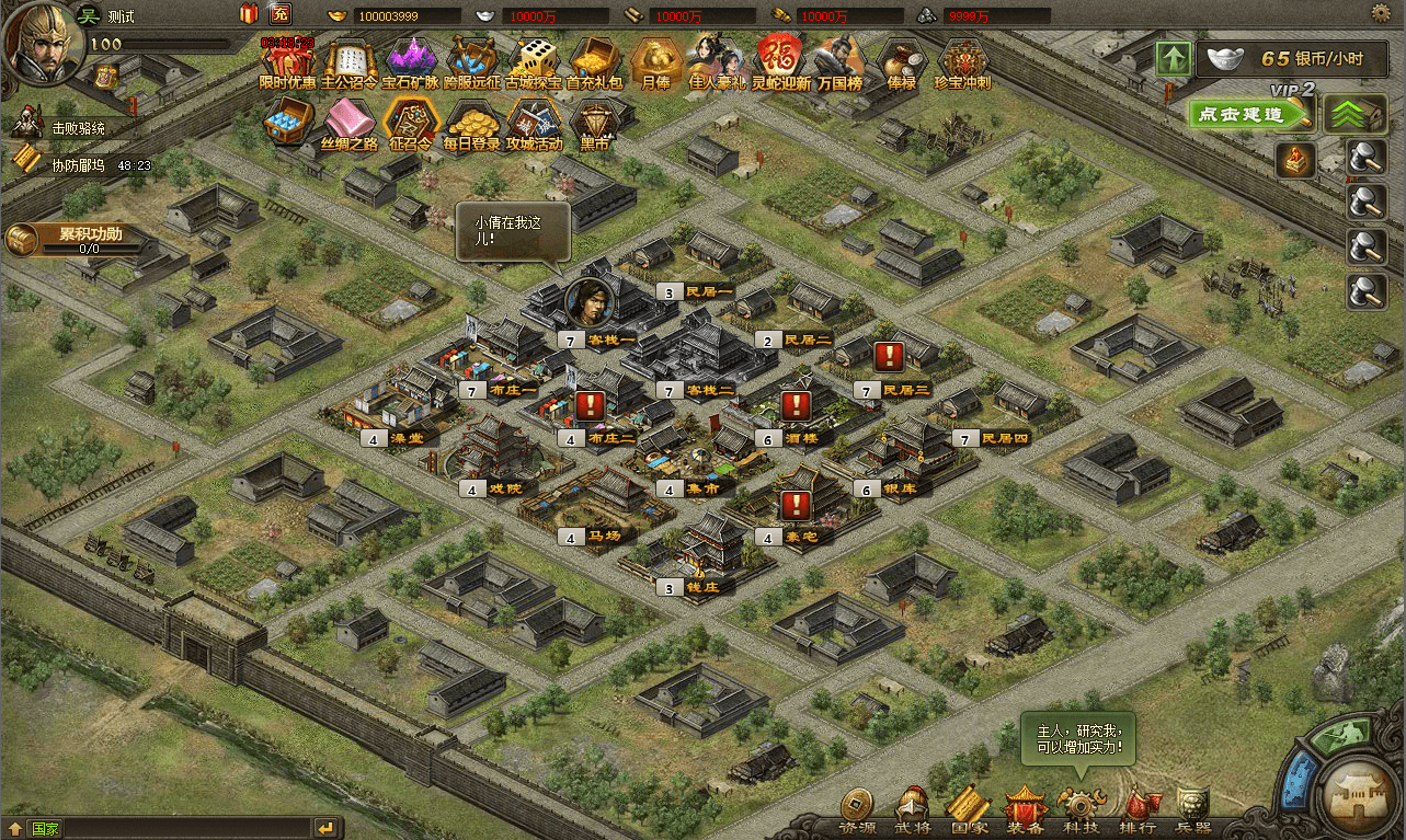 三国策略类国战页游【攻城掠地之6.0东吴大帝版】最新整理WIN系服务端+管理后台+详细外网教程