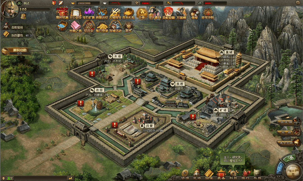 三国策略类国战页游【攻城掠地之6.0东吴大帝版】最新整理WIN系服务端+管理后台+详细外网教程