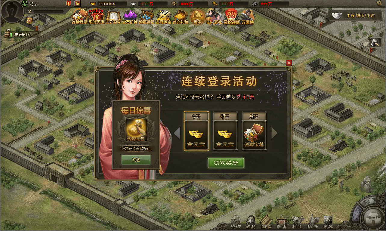 三国策略类国战页游【攻城掠地之6.0东吴大帝版】最新整理WIN系服务端+管理后台+详细外网教程