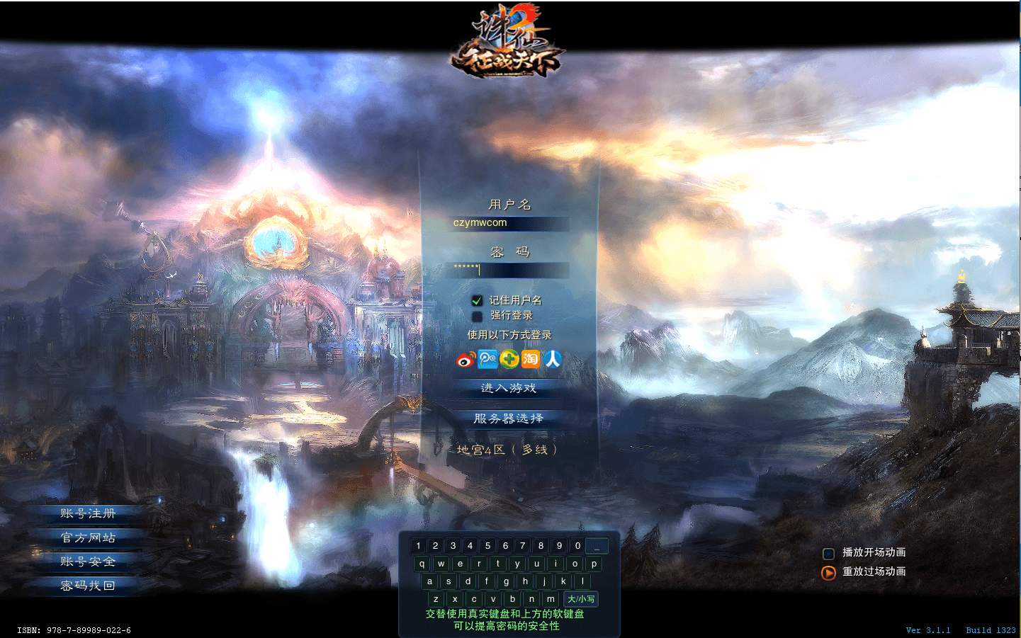 3DMMORPG端游【拾年诛仙·地宫12职业V2.5完整版】最新整理单机一键即玩镜像端+Linux手工服务端+GM工具+网页注册+PC客户端+详细搭建教程