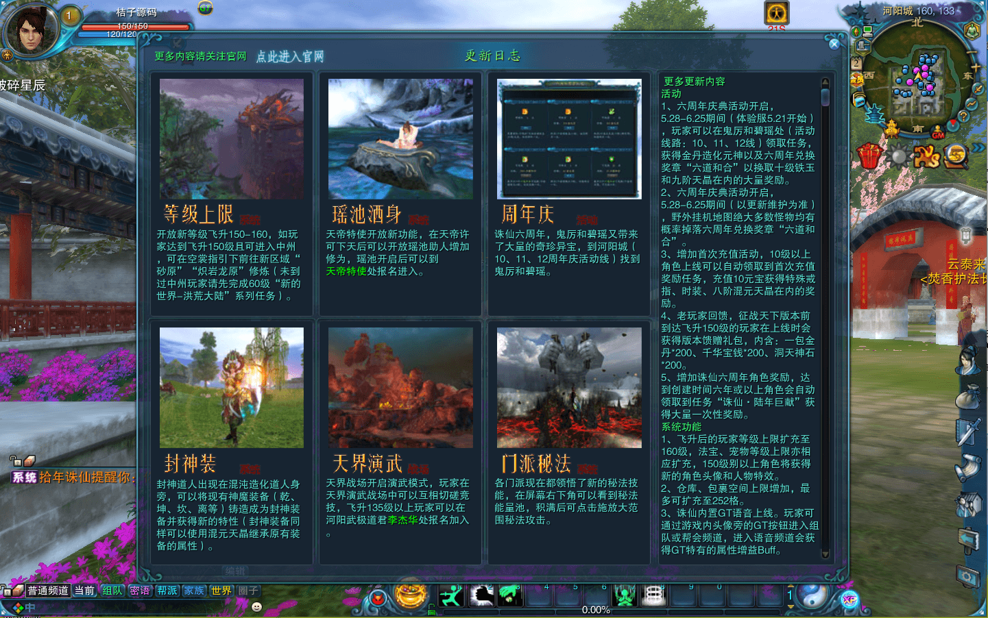 3DMMORPG端游【拾年诛仙·地宫12职业V2.5完整版】最新整理单机一键即玩镜像端+Linux手工服务端+GM工具+网页注册+PC客户端+详细搭建教程