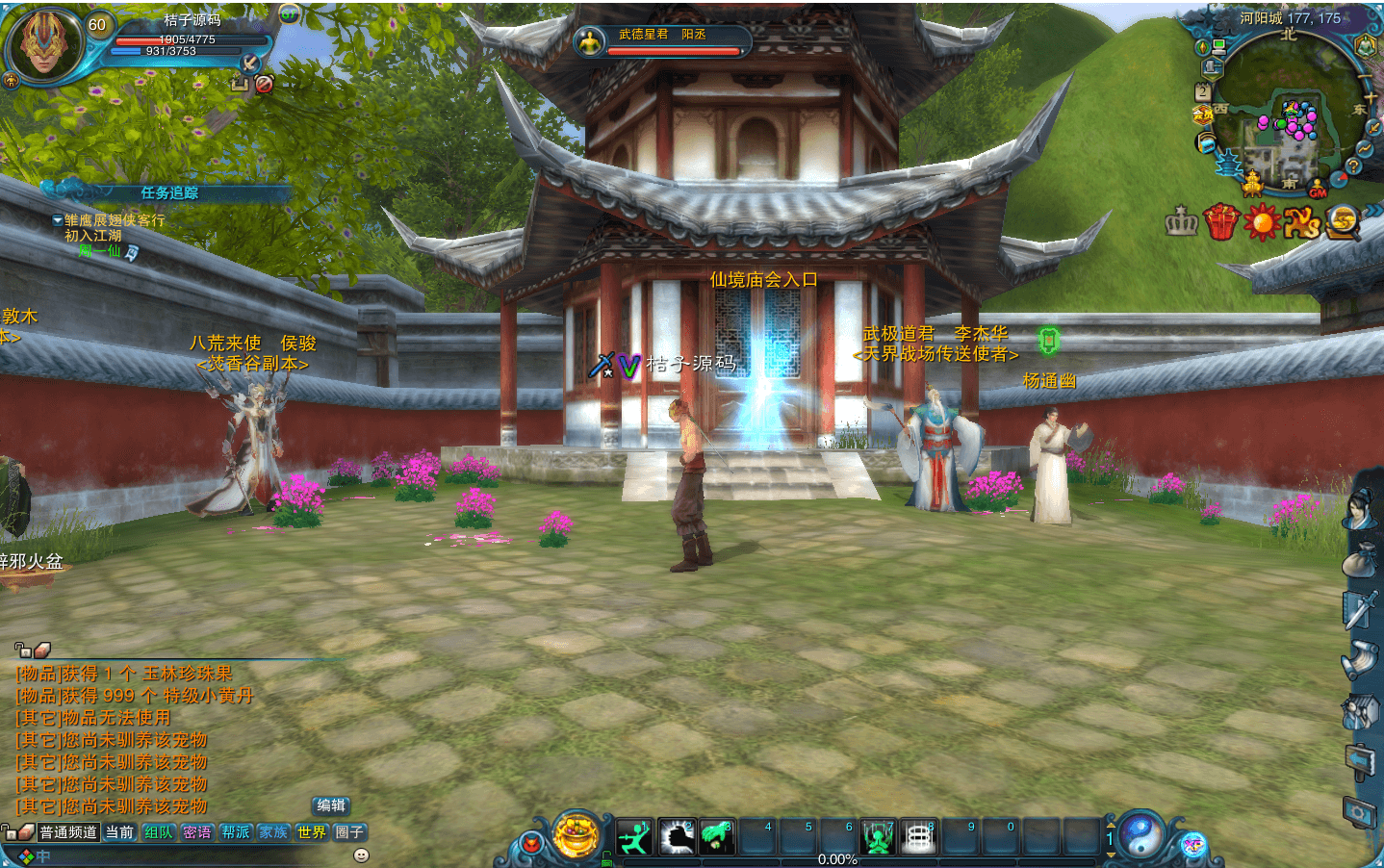 3DMMORPG端游【拾年诛仙·地宫12职业V2.5完整版】最新整理单机一键即玩镜像端+Linux手工服务端+GM工具+网页注册+PC客户端+详细搭建教程