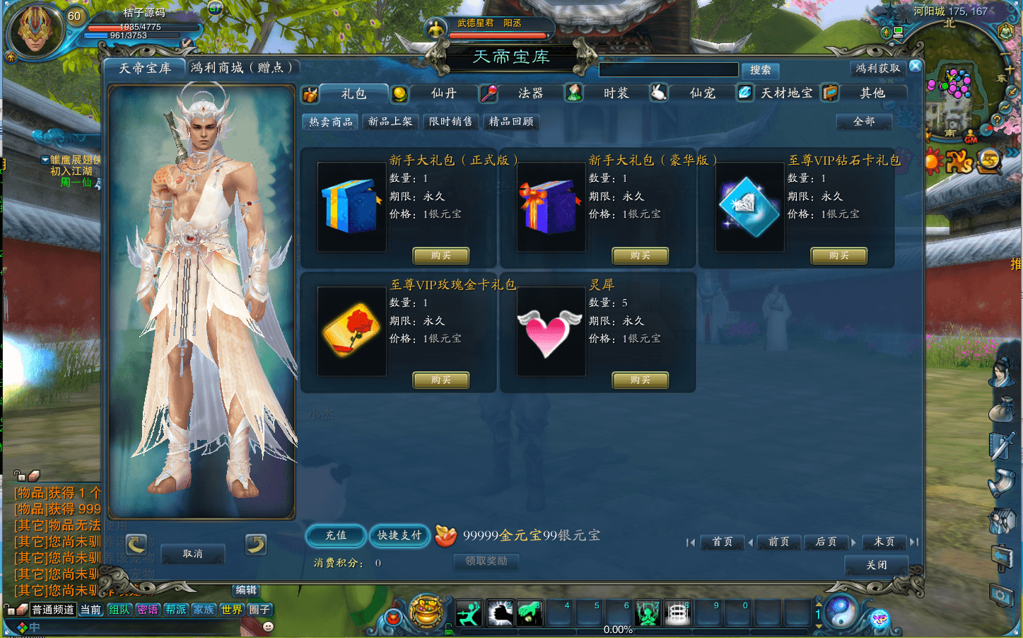 3DMMORPG端游【拾年诛仙·地宫12职业V2.5完整版】最新整理单机一键即玩镜像端+Linux手工服务端+GM工具+网页注册+PC客户端+详细搭建教程