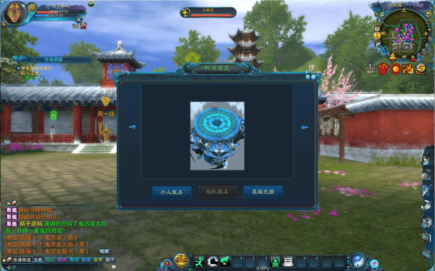 3DMMORPG端游【拾年诛仙·地宫12职业V2.5完整版】最新整理单机一键即玩镜像端+Linux手工服务端+GM工具+网页注册+PC客户端+详细搭建教程