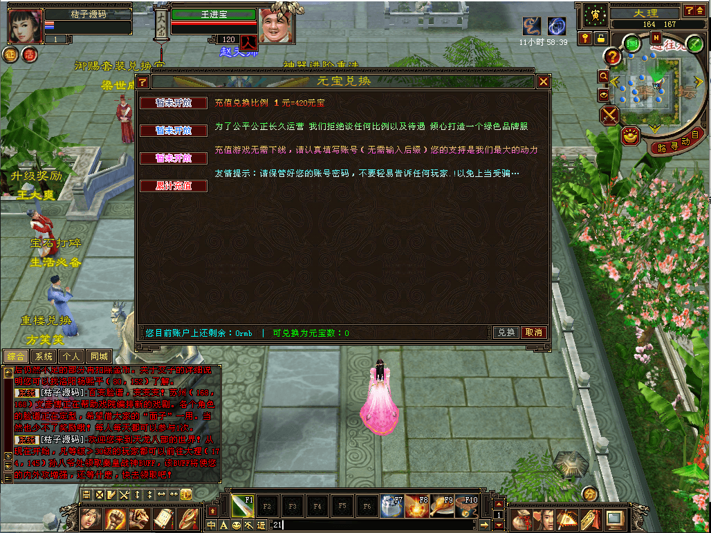 经典武侠端游【天龙八部之一诺千金】最新整理单机一键即玩镜像端+Linux手工服务端+PC客户端+GM工具+详细搭建教程