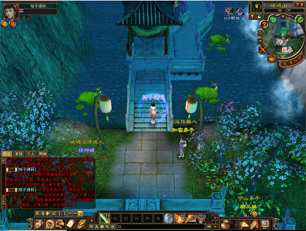 经典武侠端游【天龙八部之一诺千金】最新整理单机一键即玩镜像端+Linux手工服务端+PC客户端+GM工具+详细搭建教程