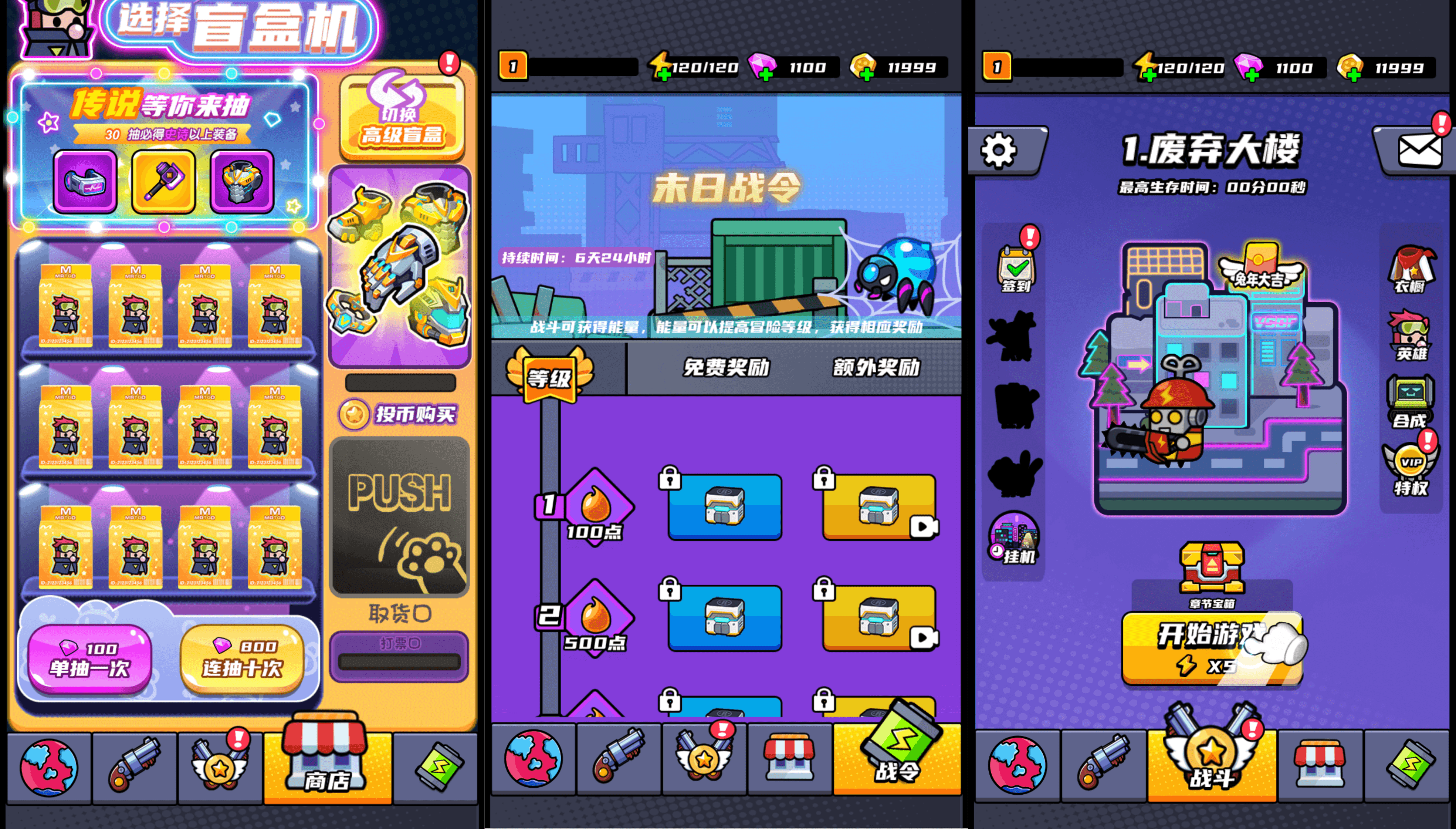 割草三网H5游戏【末日特工队H5】最新整理WIN系服务端+内置充值+详细搭建教程