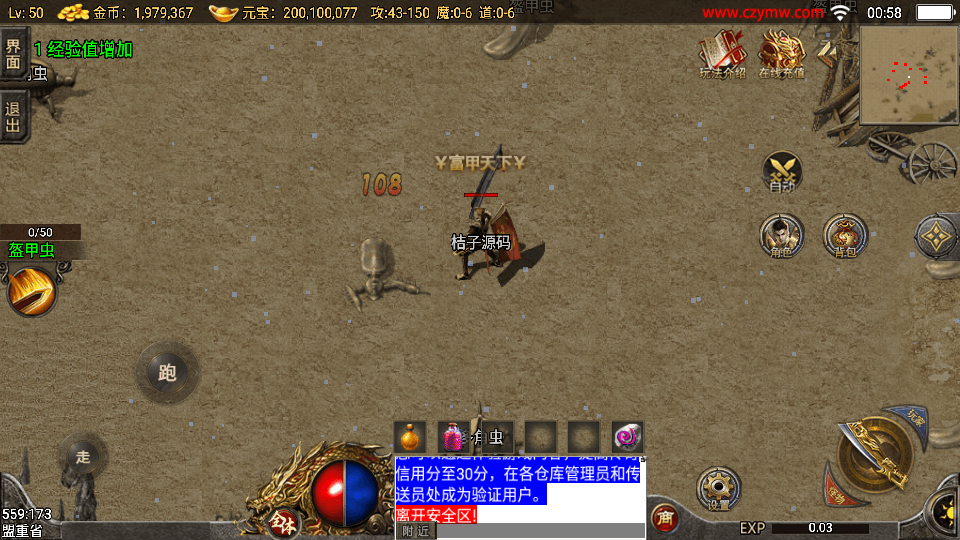 战神引擎传奇手游【150虎卫传说盛大百区-小兰插件免授权】最新整理Win系复古服务端+安卓苹果双端+GM授权后台+详细搭建教程