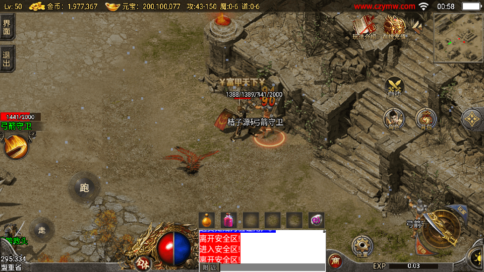 战神引擎传奇手游【150虎卫传说盛大百区-小兰插件免授权】最新整理Win系复古服务端+安卓苹果双端+GM授权后台+详细搭建教程