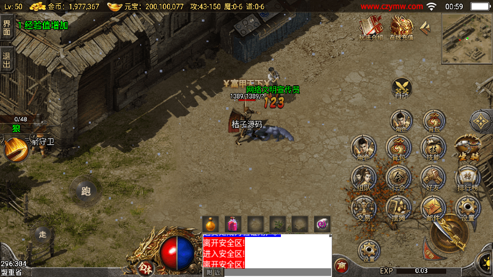 战神引擎传奇手游【150虎卫传说盛大百区-小兰插件免授权】最新整理Win系复古服务端+安卓苹果双端+GM授权后台+详细搭建教程