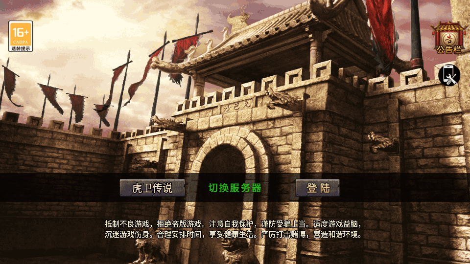 战神引擎传奇手游【150虎卫传说盛大百区-小兰插件免授权】最新整理Win系复古服务端+安卓苹果双端+GM授权后台+详细搭建教程