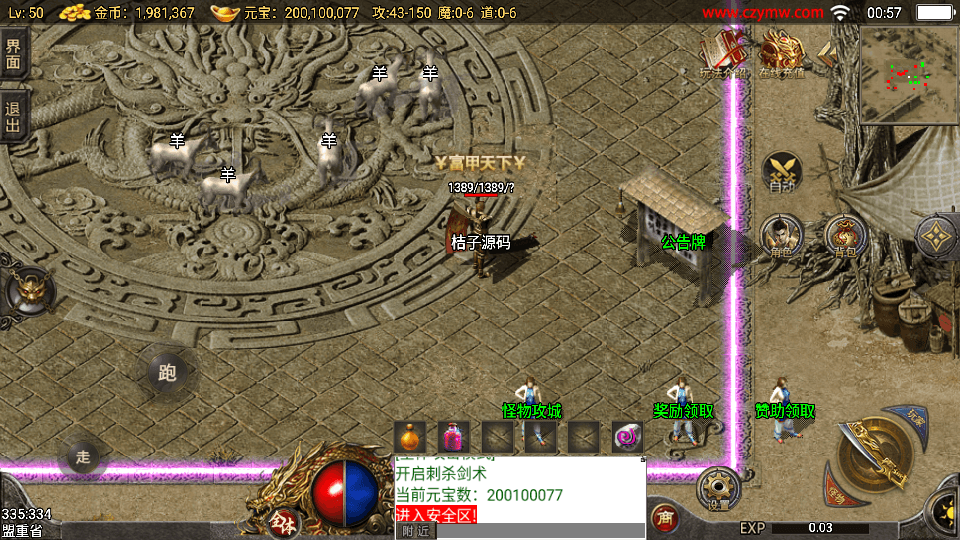 战神引擎传奇手游【150虎卫传说盛大百区-小兰插件免授权】最新整理Win系复古服务端+安卓苹果双端+GM授权后台+详细搭建教程