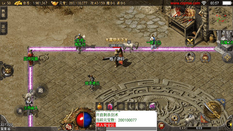 战神引擎传奇手游【150虎卫传说盛大百区-小兰插件免授权】最新整理Win系复古服务端+安卓苹果双端+GM授权后台+详细搭建教程