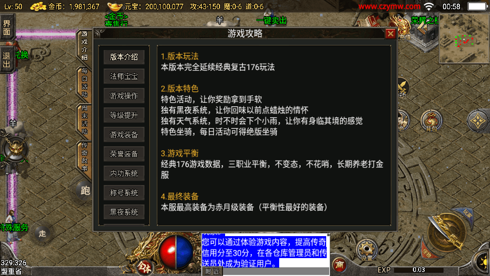 战神引擎传奇手游【150虎卫传说盛大百区-小兰插件免授权】最新整理Win系复古服务端+安卓苹果双端+GM授权后台+详细搭建教程