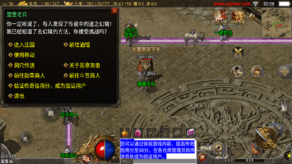 战神引擎传奇手游【150虎卫传说盛大百区-小兰插件免授权】最新整理Win系复古服务端+安卓苹果双端+GM授权后台+详细搭建教程