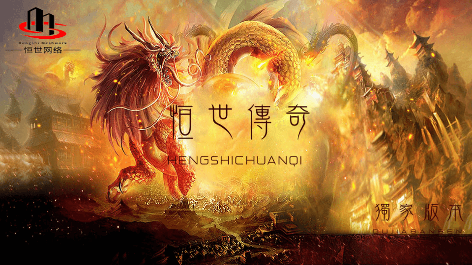 战神引擎传奇手游【恒世复古-白猪3】最新整理Win系复古服务端+安卓苹果双端+GM授权物品后台+详细搭建教程