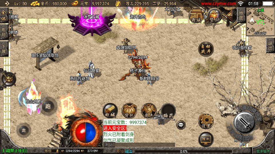 战神引擎传奇手游【恒世复古-白猪3】最新整理Win系复古服务端+安卓苹果双端+GM授权物品后台+详细搭建教程