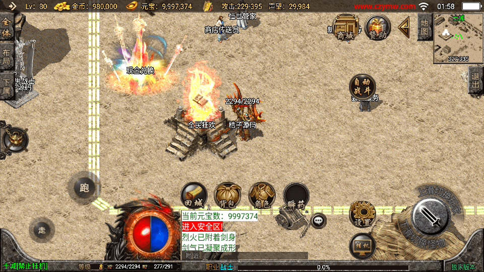 战神引擎传奇手游【恒世复古-白猪3】最新整理Win系复古服务端+安卓苹果双端+GM授权物品后台+详细搭建教程