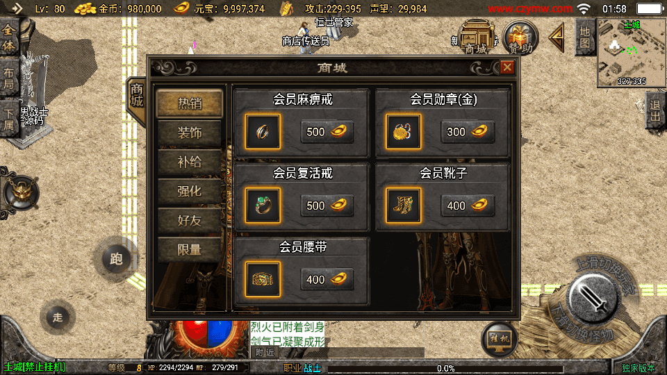 战神引擎传奇手游【恒世复古-白猪3】最新整理Win系复古服务端+安卓苹果双端+GM授权物品后台+详细搭建教程