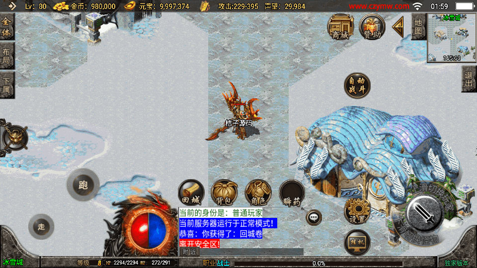 战神引擎传奇手游【恒世复古-白猪3】最新整理Win系复古服务端+安卓苹果双端+GM授权物品后台+详细搭建教程