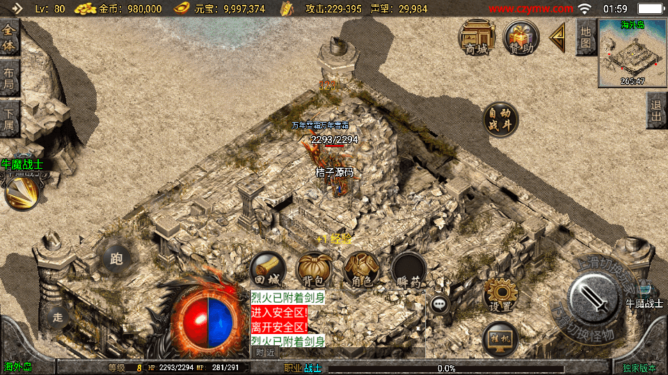 战神引擎传奇手游【恒世复古-白猪3】最新整理Win系复古服务端+安卓苹果双端+GM授权物品后台+详细搭建教程