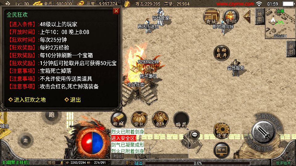 战神引擎传奇手游【恒世复古-白猪3】最新整理Win系复古服务端+安卓苹果双端+GM授权物品后台+详细搭建教程