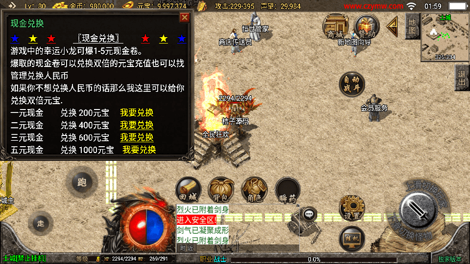 战神引擎传奇手游【恒世复古-白猪3】最新整理Win系复古服务端+安卓苹果双端+GM授权物品后台+详细搭建教程