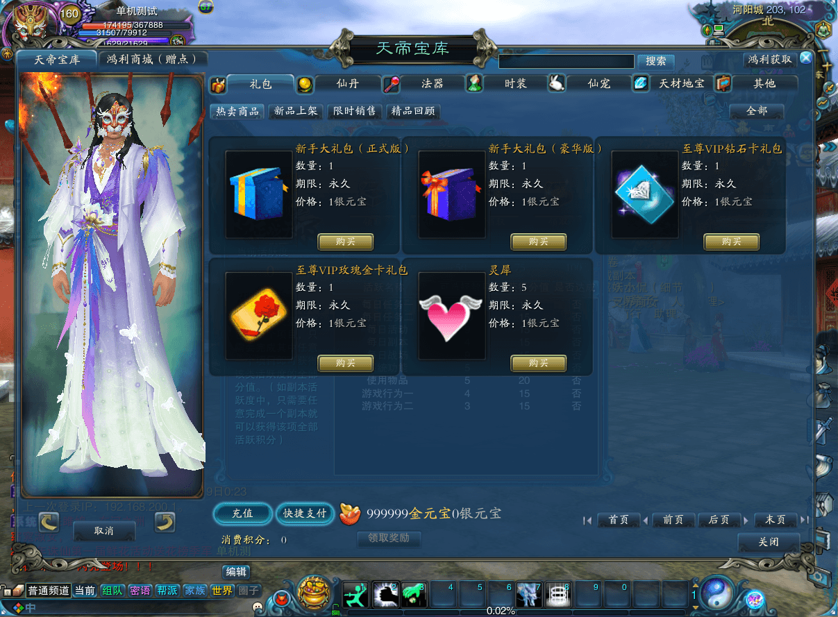 3DMMORPG端游【拾年诛仙·地宫12职业V3.5超燃优化版】最新整理单机一键即玩镜像端+Linux手工服务端+GM工具+网页注册+PC客户端+详细搭建教程