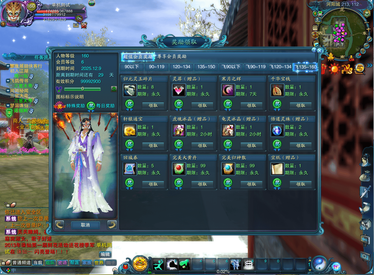 3DMMORPG端游【拾年诛仙·地宫12职业V3.5超燃优化版】最新整理单机一键即玩镜像端+Linux手工服务端+GM工具+网页注册+PC客户端+详细搭建教程