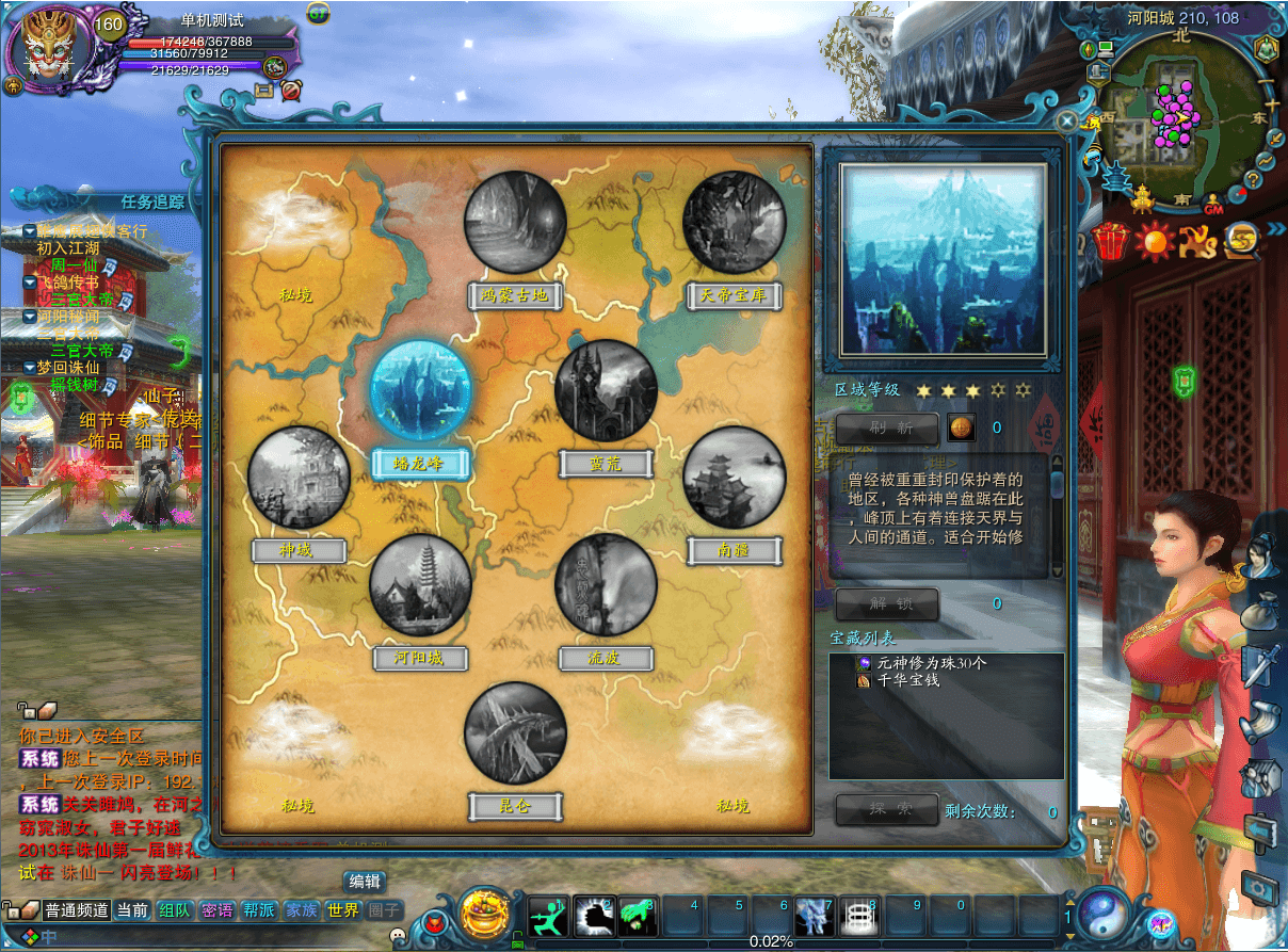 3DMMORPG端游【拾年诛仙·地宫12职业V3.5超燃优化版】最新整理单机一键即玩镜像端+Linux手工服务端+GM工具+网页注册+PC客户端+详细搭建教程