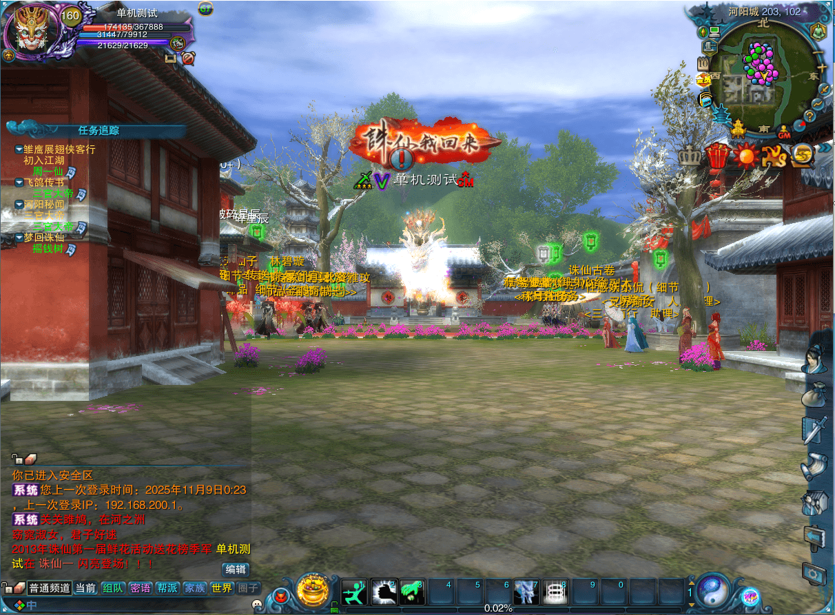 3DMMORPG端游【拾年诛仙·地宫12职业V3.5超燃优化版】最新整理单机一键即玩镜像端+Linux手工服务端+GM工具+网页注册+PC客户端+详细搭建教程