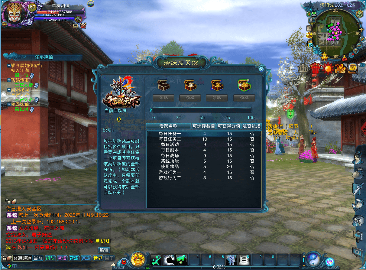 3DMMORPG端游【拾年诛仙·地宫12职业V3.5超燃优化版】最新整理单机一键即玩镜像端+Linux手工服务端+GM工具+网页注册+PC客户端+详细搭建教程