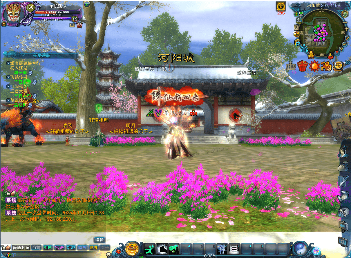 3DMMORPG端游【拾年诛仙·地宫12职业V3.5超燃优化版】最新整理单机一键即玩镜像端+Linux手工服务端+GM工具+网页注册+PC客户端+详细搭建教程