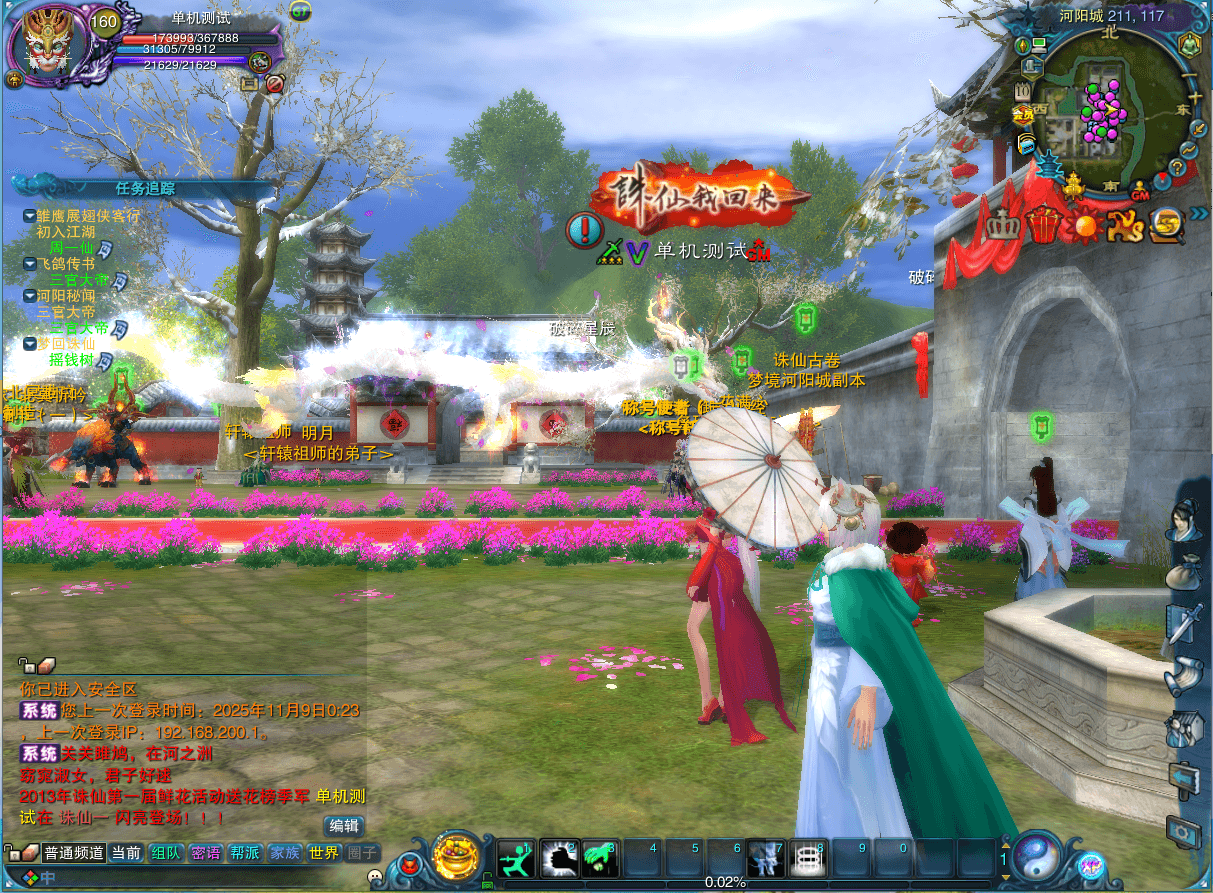 3DMMORPG端游【拾年诛仙·地宫12职业V3.5超燃优化版】最新整理单机一键即玩镜像端+Linux手工服务端+GM工具+网页注册+PC客户端+详细搭建教程