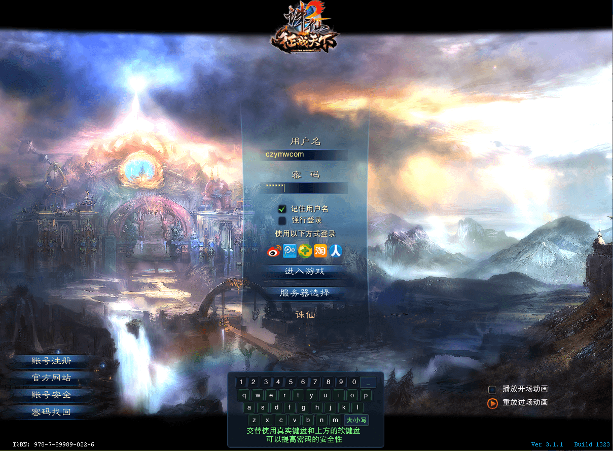 3DMMORPG端游【拾年诛仙·地宫12职业V3.5超燃优化版】最新整理单机一键即玩镜像端+Linux手工服务端+GM工具+网页注册+PC客户端+详细搭建教程